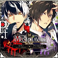 ＭｕｓｉＣｌａｖｉｅｓ「 ＭｕｓｉＣｌａｖｉｅｓ　ＤＵＯシリーズ　－ピアノ×ヴァイオリン－」