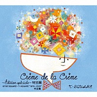 Ｔ－ＳＱＵＡＲＥ「 Ｃｒｅｍｅ　ｄｅ　ｌａ　Ｃｒｅｍｅ　～Ｅｄｉｔｉｏｎ　ｓｐｅｃｉａｌｅ～　特別篇＠ＴＨＥ　ＳＱＵＡＲＥ～Ｔ－ＳＱＵＡＲＥ　“１９７８～２０２１”作品集」