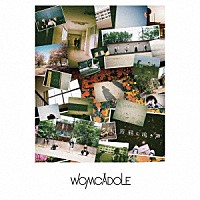 ＷＯＭＣＡＤＯＬＥ「 旅鴉の鳴き声」