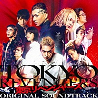 やまだ豊「 東京リベンジャーズ　ＯＲＩＧＩＮＡＬ　ＳＯＵＮＤＴＲＡＣＫ」