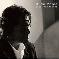 南佳孝「 Ｎｕｄｅ　Ｖｏｉｃｅ」