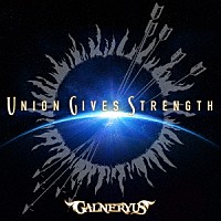 ＧＡＬＮＥＲＹＵＳ「 ＵＮＩＯＮ　ＧＩＶＥＳ　ＳＴＲＥＮＧＴＨ」