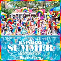 虹のコンキスタドール「 ＲＡＩＮＢＯＷ　ＳＵＭＭＥＲ　ＳＨＯＷＥＲ」