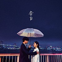 ＭＹ　ＦＩＲＳＴ　ＳＴＯＲＹ「 告白」