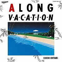 大滝詠一「 Ａ　ＬＯＮＧ　ＶＡＣＡＴＩＯＮ　４０ｔｈ　Ａｎｎｉｖｅｒｓａｒｙ　Ｅｄｉｔｉｏｎ」