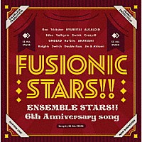 ＥＳオールスターズ「 『あんさんぶるスターズ！！』６ｔｈ　Ａｎｎｉｖｅｒｓａｒｙ　ｓｏｎｇ「ＦＵＳＩＯＮＩＣ　ＳＴＡＲＳ！！」」