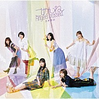 乃木坂４６ 「ごめんねＦｉｎｇｅｒｓ　ｃｒｏｓｓｅｄ」