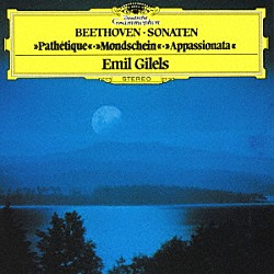エミール・ギレリス「ベートーヴェン：ピアノ・ソナタ第８番≪悲愴≫　第１４番≪月光≫・第２３番≪熱情≫」