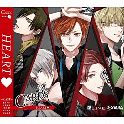 ＳＯＡＲＡ「ＡＬＩＶＥ　「ＣＡＲＤＳ」シリーズ３巻　「ＨＥＡＲＴ」」