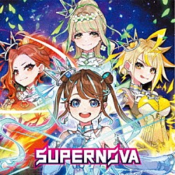 まりなす「ＳＵＰＥＲＮＯＶＡ」