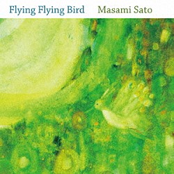 佐藤まさみ 安田幸司 藤井学「Ｆｌｙｉｎｇ　Ｆｌｙｉｎｇ　Ｂｉｒｄ」