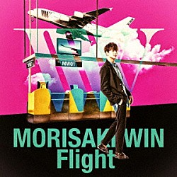 ＭＯＲＩＳＡＫＩ　ＷＩＮ「Ｆｌｉｇｈｔ」