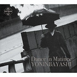 四人囃子「Ｄａｎｃｅ　ｉｎ　Ｍａｔｉｎｅｅ」