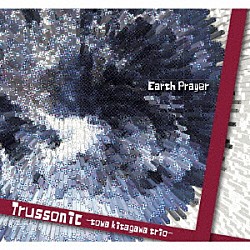 Ｔｒｕｓｓｏｎｉｃ　－ｔｏｗａ　ｋｉｔａｇａｗａ　ｔｒｉｏ－ Ｔｏｗａ　Ｋｉｔａｇａｗａ Ｊｉｒｏ　Ｏｋａｄａ Ｔａｐｐｉ　Ｉｗａｓｅ「Ｅａｒｔｈ　Ｐｒａｙｅｒ」