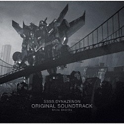 鷺巣詩郎 Ｈａｚｅｌ　Ｆｅｒｎａｎｄｅｓ Ｐａｕｌ　Ｌｅｅ「ＳＳＳＳ．ＤＹＮＡＺＥＮＯＮ　ＯＲＩＧＩＮＡＬ　ＳＯＵＮＤＴＲＡＣＫ」