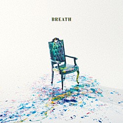 Ｓａｎｏ　ｉｂｕｋｉ「ＢＲＥＡＴＨ」