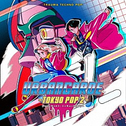 アーバンギャルド「ＴＯＫＹＯＰＯＰ　２」