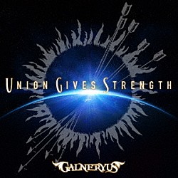 ＧＡＬＮＥＲＹＵＳ「ＵＮＩＯＮ　ＧＩＶＥＳ　ＳＴＲＥＮＧＴＨ」