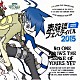 （Ｖ．Ａ．） Ｓｈｏｕｔ　ｉｔ　Ｏｕｔ リーガルリリー Ｓｔｒａｎｇｅｒｓ Ｄａｍｎ　Ｄｒｉｖｅ 夜の最前線 リディキュラスラビッシュ ＲＥＤ　ＤＯＧ「未確認フェスティバル　２０１５」