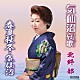 北野都「気仙沼哀歌／春夏秋冬・気仙沼」