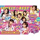 ｌｏｖｅｌｙ２「ＬＯＶＥＬＹ☆ＢＥＳＴ　～Ｃｏｍｐｌｅｔｅ　ｌｏｖｅｌｙ２　Ｓｏｎｇｓ～」