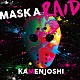 仮面女子「ＭＡＳＫ　Ａ　ＲＡＩＤ」