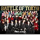 ＧＥＮＥＲＡＴＩＯＮＳ，ＴＨＥ　ＲＡＭＰＡＧＥ，ＦＡＮＴＡＳＴＩＣＳ，ＢＡＬＬＩＳＴＩＫ　ＢＯＹＺ　ｆｒｏｍ　ＥＸＩＬＥ　ＴＲＩＢＥ「ＢＡＴＴＬＥ　ＯＦ　ＴＯＫＹＯ　ＴＩＭＥ　４　Ｊｒ．ＥＸＩＬＥ」