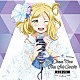 小原鞠莉（ＣＶ．鈴木愛奈）「ＬｏｖｅＬｉｖｅ！　Ｓｕｎｓｈｉｎｅ！！　Ｏｈａｒａ　Ｍａｒｉ　Ｆｉｒｓｔ　Ｓｏｌｏ　Ｃｏｎｃｅｒｔ　Ａｌｂｕｍ　～Ｎｅｗ　ｗｉｎｄｉｎｇ　ｒｏａｄ～」