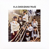 ＳＡＫＡ－ＳＡＭＡ「 Ｉｔ’ｓ　Ａ　ＳＡＫＡ－ＳＡＭＡ　Ｗｏｒｌｄ」