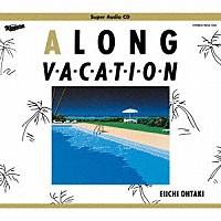 大滝詠一「 Ａ　ＬＯＮＧ　ＶＡＣＡＴＩＯＮ　４０ｔｈ　Ａｎｎｉｖｅｒｓａｒｙ　Ｅｄｉｔｉｏｎ」