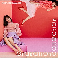 小林愛香「 Ｇｒａｄａｔｉｏｎ　Ｃｏｌｌｅｃｔｉｏｎ」