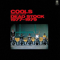 クールス・ロカビリー・クラブ「 デッドストック　１９７７～１９７９」