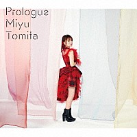 富田美憂「 Ｐｒｏｌｏｇｕｅ」