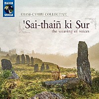 （ワールド・ミュージック）「 Ｓａｉ－ｔｈａｉｎ　ｋｉ　Ｓｕｒ　－　ｔｈｅ　ｗｅａｖｉｎｇ　ｏｆ　ｖｏｉｃｅｓ」