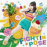 小倉唯「 Ｆｉｇｈｔｉｎ★Ｐｏｓｅ」