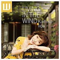 飯田久美子「 ＬＩＶＩＮＧ　ＩＮ　ＴＨＥ　ＷＩＮＤ」