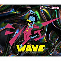 鈴村健一他「 おそ松さん第３期　シェーＷＡＶＥ　おそ松ステーション　ＤＪシェーＤ」