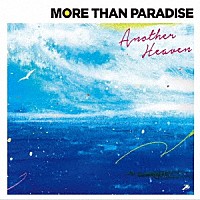 ＭＯＲＥ　ＴＨＡＮ　ＰＡＲＡＤＩＳＥ「 Ａｎｏｔｈｅｒ　Ｈｅａｖｅｎ」