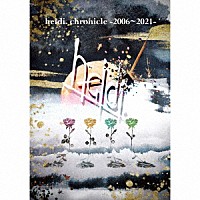 ｈｅｉｄｉ．「 ｈｅｉｄｉ．ｃｈｒｏｎｉｃｌｅ　－２００６～２０２１－」