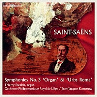 ティエリー・エスケシュ「 サン＝サーンス：交響曲第３番「オルガン付き」＆交響曲ヘ長調「首都ローマ」」