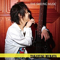 村田隆行「 Ｔｈｅ　Ｓｍｉｌｉｎｇ　Ｍｕｓｉｃ」