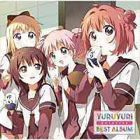 七森中☆ごらく部「 ＹＵＲＵＹＵＲＩ　ＧＯＲＡＫＵＢＵ　ＢＥＳＴ　ＡＬＢＵＭ」