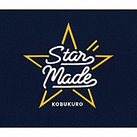 ＫＯＢＵＫＵＲＯ「 Ｓｔａｒ　Ｍａｄｅ」