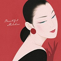 （Ｖ．Ａ．）「 ＪＡＺＺを聴きたくて　美しいメロディの花束をあなたに～ビューティフル・メロディーズ」