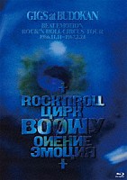 ＢＯφＷＹ「 ＧＩＧＳ　ａｔ　ＢＵＤＯＫＡＮ　ＢＥＡＴ　ＥＭＯＴＩＯＮ　ＲＯＣＫ’Ｎ　ＲＯＬＬ　ＣＩＲＣＵＳ　ＴＯＵＲ　１９８６．１１．１１～１９８７．２．２４」