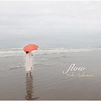 中村有希「 ｆｌｏｗ」