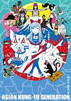 ＡＳＩＡＮ　ＫＵＮＧ－ＦＵ　ＧＥＮＥＲＡＴＩＯＮ「 映像作品集１７巻」