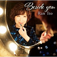 伊藤蘭「 Ｂｅｓｉｄｅ　ｙｏｕ」