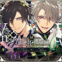 ＭｕｓｉＣｌａｖｉｅｓ「 ＭｕｓｉＣｌａｖｉｅｓ　ＤＵＯシリーズ　－ヴァイオリン×チェロ－」