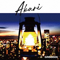 ＧＲｅｅｅｅＮ「 アカリ」